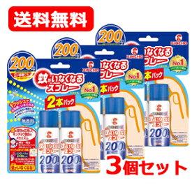 送料無料 金鳥 キンチョウ 蚊がいなくなるスプレー 200日分 無香料 2本パック 3個セット防除用医薬部外品 蚊取り 12時間持続45ml×2本