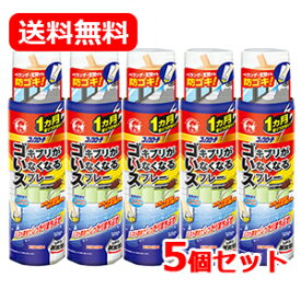 送料無料 大日本除虫菊 キンチョー コックローチ ゴキブリがいなくなるスプレー 200ml 5個セットミストタイプ金鳥 KINCHO 【防除用医薬部外品】