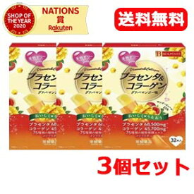 最大400円OFFクーポン！6/7 9:59まで！【常盤薬品】【送料無料！3個セット】ビューパワープラセンタ・コラーゲン　ゼリーグァバマンゴー風味32本入り【3個セット】