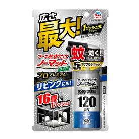 【アース製薬】おすだけノーマットワイドスプレータイププロプレミアム120日分