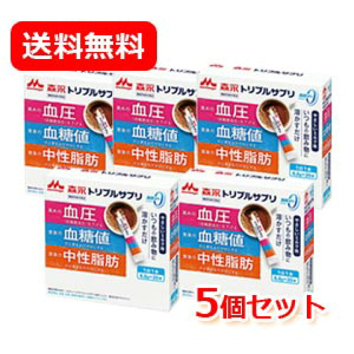楽天市場】送料無料 森永乳業 機能性表示食品トリプルサプリ やさしい 