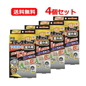 【送料無料！】【アース製薬】ブラックキャップ 屋外用 8個入×4個セットゴキブリ用駆除エサ剤 ブラックキャップ 屋外用 ブラックキャップ ゴキブリ