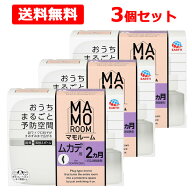 【送料無料】 マモルーム ムカデ用 室内 2ヵ月用 ×3個セット 室内 侵入阻止 忌避 百足 リビング 窓 キッ…
