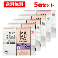 【送料無料】 マモルーム ムカデ用 室内 2ヵ月用 ×5個セット 室内 侵入阻止 忌避 百足 リビング 窓 キッ…