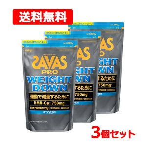 yE3ZbgzUoX v SAVAS PRO EFCg_E[Og 280g WEIGHT DOWN\C veC HMB 哤 AX[g~l r^~ ^  meiji