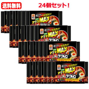 【送料無料!24個セット!】【小林製薬】貼るマグマ マックス(4個入) ×24個セット!  最大級の大きさと発熱力 14時間持続 屋外専用の貼るタイプ