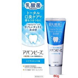 【医薬部外品】【わかもと製薬】アバンビーズ トータル口臭ケア シトラスミント味　80g乳酸菌配合　薬用成分配合　口臭ケア