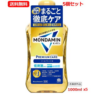 �y��򕔊O�i�z�y���������@5�Z�b�g!!�z�y�A�[�X����z �����_�~���@�v���~�A���P�A�@�S�[���h�~���g�@�}�E�X�E�H�b�V���@ ����t 1000mL�@5�@��h���^�C�v �S�[���h�~���g���@�A���R