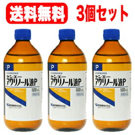 【送料無料！3個セット！】【健栄製薬】【ケンエー】　アクリノール液　[P]500ml　[医薬部外品]