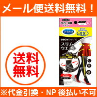 楽天市場 在庫限り メール便対応 送料無料 レキットベンキーザー メディキュット ボディシェイプおそとでタイツスリムウエストlサイズ エナジードラッグ