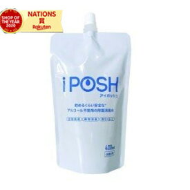 iPOSH　アイポッシュ　除菌消臭水　詰替パウチ　400ml