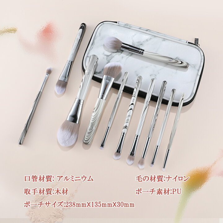 楽天市場】☆送料無料 ☆AINOCHI大理石柄メイクブラシ11本セット 化粧  