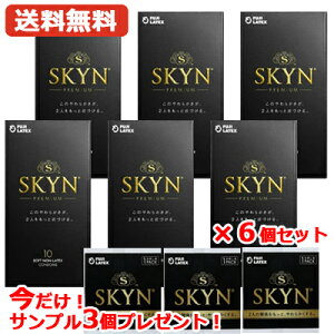 �y���[���ցE���������E6�Z�b�g�z SKYN �R���h�[�� �A�C�A�[�� �X�L�[���@10����×6�Z�b�g �������T���v��3�t���@premium SKYN ��D��