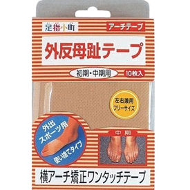 楽天市場 足 指 固定 テープの通販