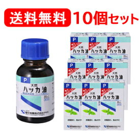 【健栄製薬】【10個セット】【ケンエー 健栄製薬】ハッカ油　P　20ml×10個セットハッカ油P