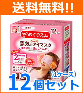 めぐりズム 蒸気でホットアイマスク ビューティー ヘルスの通販 価格比較 価格 Com めぐりズム 蒸気でホットアイマスク ビューティー ヘルスの通販 価格比較 価格 Com