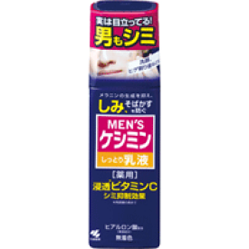 【MEN'Sケシミン】メンズケシミン しっとり乳液 110ml 【医薬部外品】