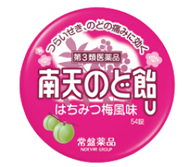 楽天市場 第3類医薬品 常盤薬品 南天のど飴 はちみつ梅風味 54錠 第3類医薬品 錠剤 エナジーキズナ 楽天市場 第3類医薬品 常盤薬品 南天のど飴 はちみつ梅風味 54錠 第3類医薬品 錠剤 エナジーキズナ