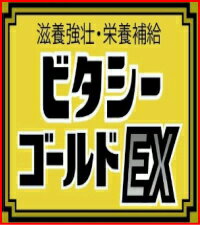 楽天市場 常磐薬品 ノエビア ビタシーゴールドex 50ml 30本セット P25jan15 エナジーキズナ