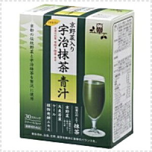【京都薬品ヘルスケア】 京野菜入り 宇治抹茶青汁 <30スティック>