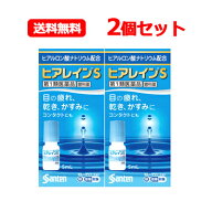 【第2類医薬品】参天製薬 ヒアレインS 5mL 1本×2 　点眼液 眼科薬　　※セルフメディケーション税制対象…