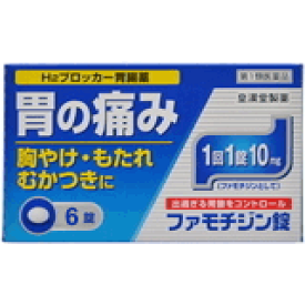 【第1類医薬品】お試し ファモチジン錠 クニヒロ 6錠　 H2ブロッカー薬【皇漢堂】■　要メール確認　■薬剤師の確認後の発送となります。何卒ご了承ください。 ※セルフメディケーション税制対象医薬品