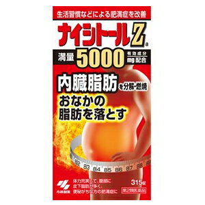 【第2類医薬品】【あす楽対応!】小林製薬 ナイシトールZa 315錠 錠剤【赤のナイシトール】