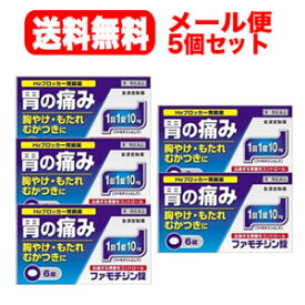 ファモチジン