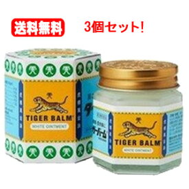 全商品まとめ買いがお得【2個でP5倍！3個でP10倍】12/11 1:59まで【第3類医薬品】　【送料無料！3個セット！】タイガーバーム30g軟膏×3個セット
