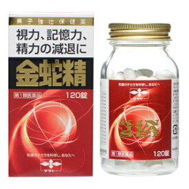 【第1類医薬品】【送料無料！】【摩耶堂製薬】金蛇精(糖衣錠) 120錠（きんじゃせい・キンジャセイ） 性機能改善薬■要メール確認■薬剤師の確認後の発送となります。何卒ご了承ください。