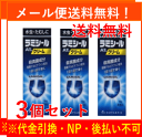 【第(2)類医薬品】【メール便送料無料！3個セット】ノバルティス　ラミシールAT　クリーム　10g×3個セット【P25Apr15】※セルフメディケーション税制対象商品 ランキングお取り寄せ