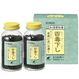 【第2類医薬品】【送料無料！】【翠松堂製薬】 百毒下し　5120粒【P25Apr15】