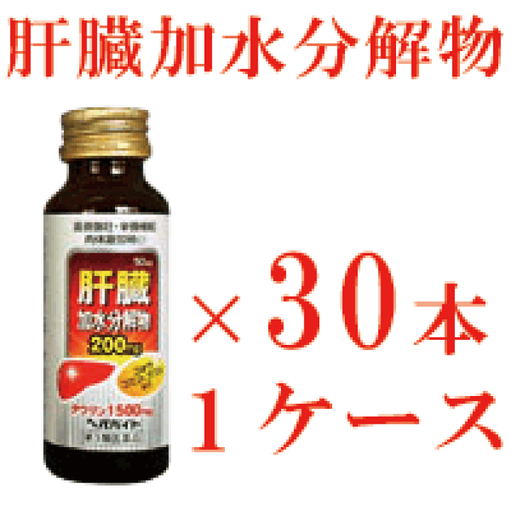 122円 【限定特価】 ヘパバイト 50mL×3本入 122円 【限定特価】 ヘパバイト 50mL×3本入