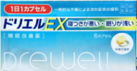 【第2類医薬品】【エスエス製薬】ドリエルEX　6カプセル