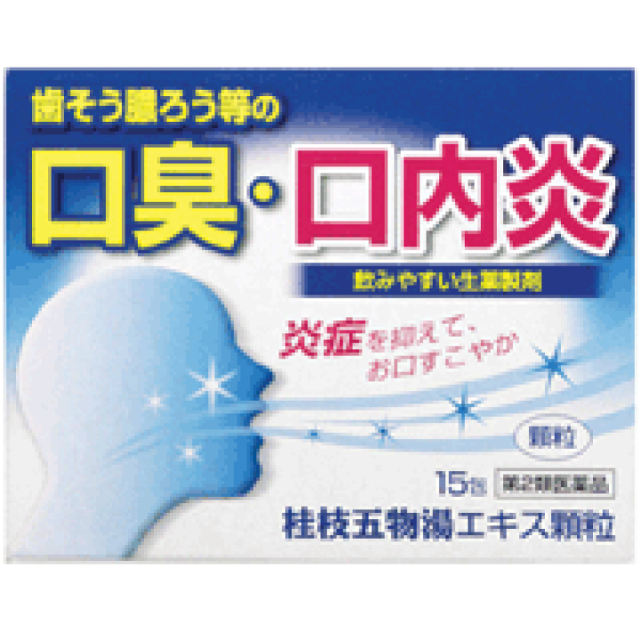 楽天市場】【第2類医薬品】桂枝五物湯エキス顆粒 15包 【原沢製薬