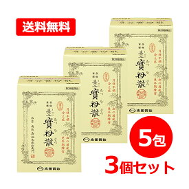 【第2類医薬品】【送料無料・3個セット】太田胃散 喜谷實母散 5包×3 (きだにじつぼさん)月経不順 月経痛 腰痛 頭痛 イライラ 生薬冷え のぼせ むくみ 更年期 めまい 立ちくらみ 便秘ティーバッグ 茶剤 タイプ