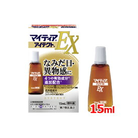 【第2類医薬品】マイティアマイティアアイテクト EX 15ml ※セルフメディケーション税制対象商品抗炎症成分配合 眼科薬 目薬