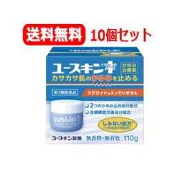 【第3類医薬品】【10個セット！送料無料】【ユースキン】ユースキンI110g×10