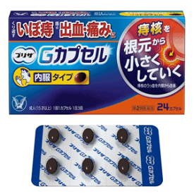 【ポイント最大10倍！】お買い物マラソン期間中ずっと！同一店舗買いまわり！【第2類医薬品】【メール便】大正製薬 プリザ Gカプセル 24カプセル痔核（いぼ痔） 痔 出血 痔の痛み 痔のはれ内服タイプ ソフトカプセル
