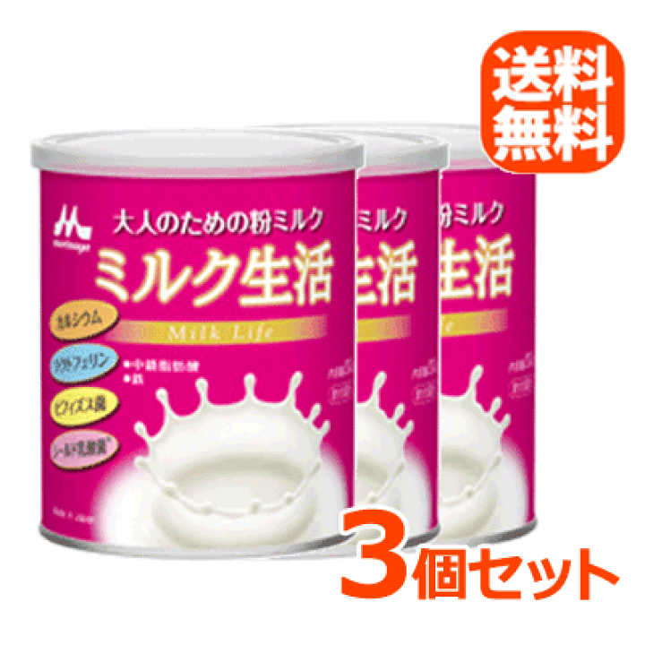 楽天市場】【森永乳業】【送料無料！3個セット！】大人のための