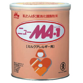 【森永】 ニュー MA-1 ミルク 800g 【アレルギー用】【粉ミルク】