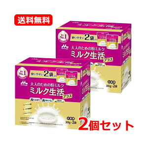 ミルク生活プラス 袋」の人気商品一覧・価格比較 - 価格.com