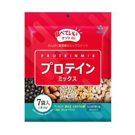 ★全商品【2個でP5倍！3個でP10倍】まとめ買いがお買い得! 4/10 1:59まで【3G CARE】スリージーケア 食べていいナッツ食物繊維ミックス 140g（20g×7袋）アーモンド 黒大豆 ひまわりの種 くるみ カシューナッツタンパク質 プロテイン ミックスナッツ 個包装