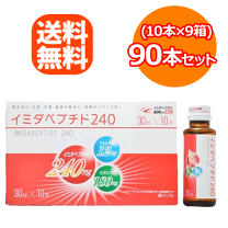 楽天市場】30本 イミダペプチド 30mlの通販