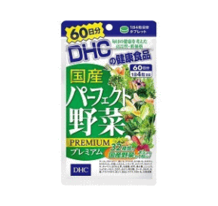 楽天市場】【DHC】60日 国産パーフェクト野菜プレミアム 240粒