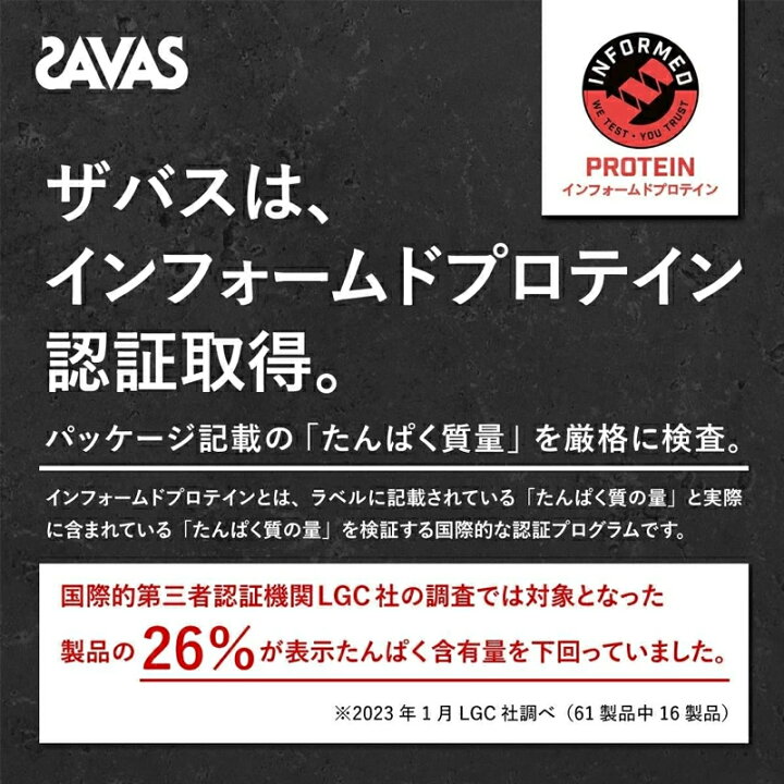 楽天市場】【3個セット 送料無料】【SAVAS】明治 ザバス プロマッスル 