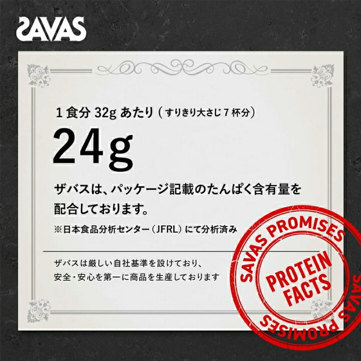楽天市場】【3個セット 送料無料】【SAVAS】明治 ザバス プロマッスル 