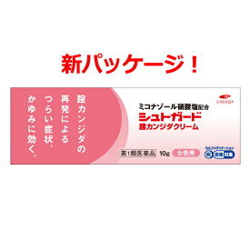 【第1類医薬品】【あす楽対応！】シュトガードクリーム 10g 膣カンジダ再発治療薬■　要メール確認　■薬剤師の確認後の発送となります。何卒ご了承ください。【P25Apr15】※セルフメディケーション税制対象商品