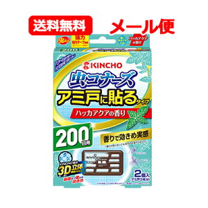 ����{�����e �L���`���[���R�i�[�Y �A�~�˂ɓ\��^�C�v 200�� �n�b�J�A�N�A�̍��� (2��)���� KINCHO���[���� ��������