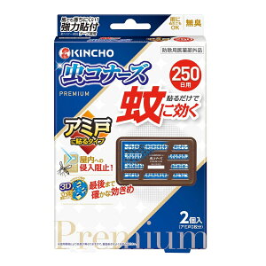 �y����{�����e�z���� �L���`���[��Ɍ��� ���R�i�[�Y�v���~�A�� �A�~�˂ɓ\��^�C�v 250��(2��)���� KINCHO �Ԍ� ��Ɍ��� �� �΍� ���悯 �� ��悯 �A�~�� ���݌ˁy�h���p��򕔊O�i�z